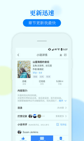 掌中小说书城官方版
