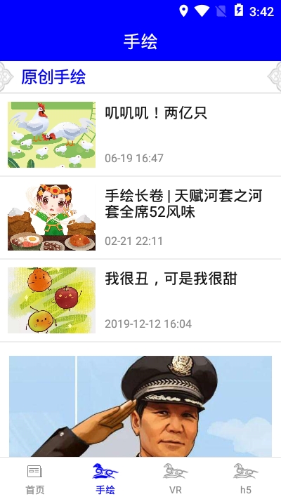 额吉塔拉新闻免费版