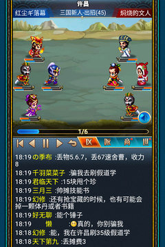 幻想三国ol破解版
