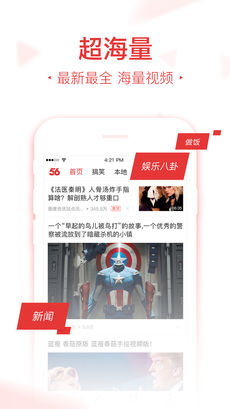 56视频官方版