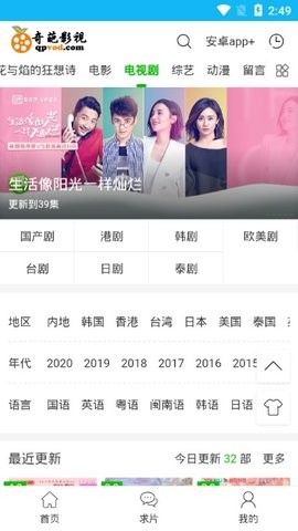 奇葩影院2022最新版