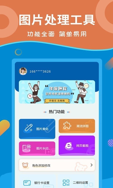 微商截图对话生成器免费版
