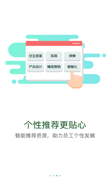 北京建工e学免费版