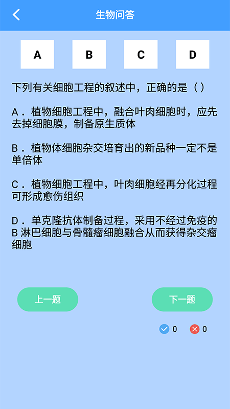 答题状元秀破解版