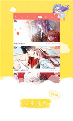 红果漫画2024版