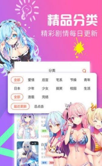 JMcomic 天堂漫画免费版