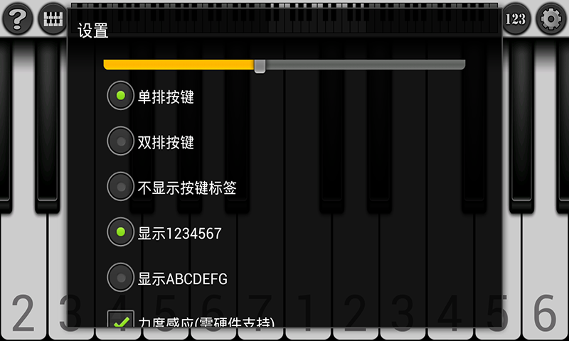 钢琴模拟器正版