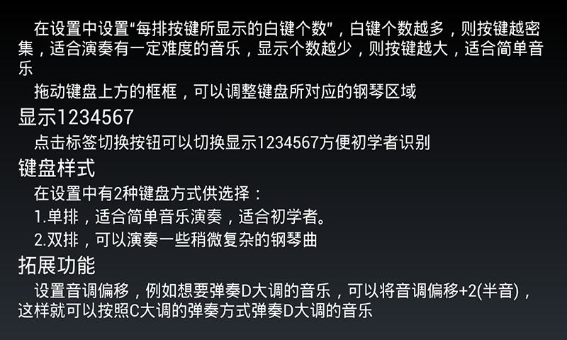钢琴模拟器正版