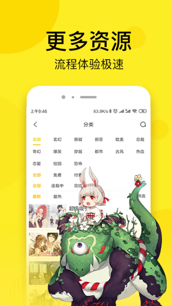 51漫画2024版