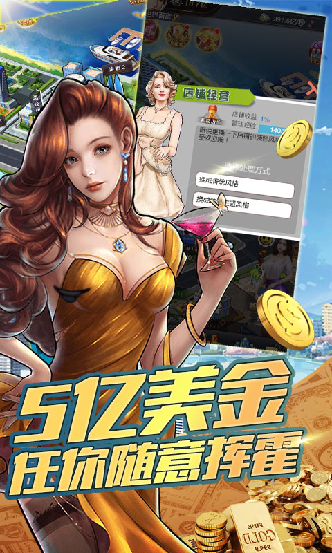 金融风暴online福利版