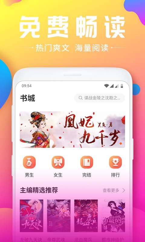 韵叶小说2024版
