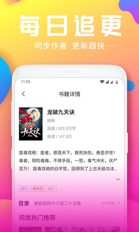韵叶小说2024版