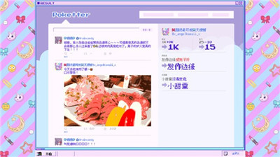 女主播模拟器官方版
