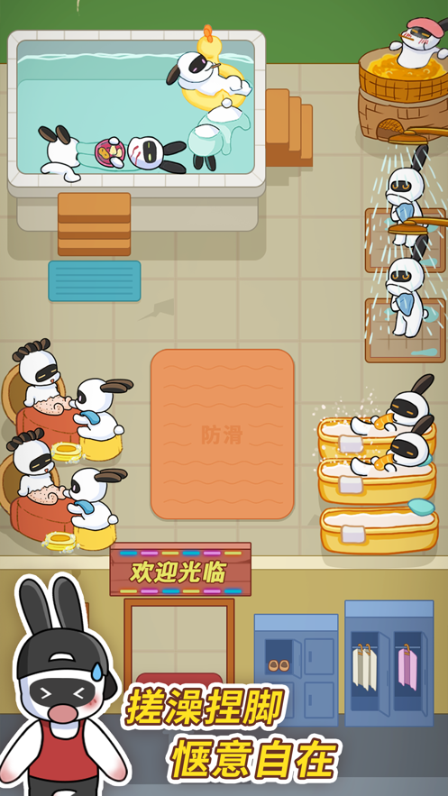 兔克创业记免费版