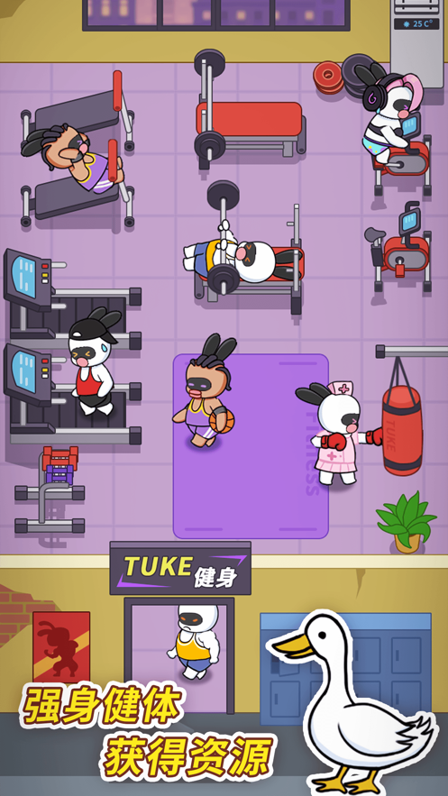 兔克创业记免费版