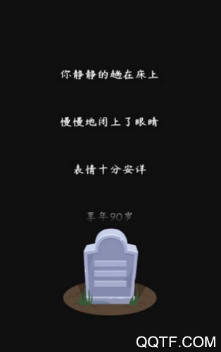 人生模拟器中国式人生手游测试版