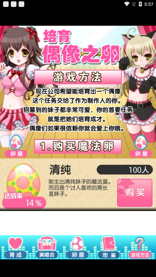 萝莉私养成免费版