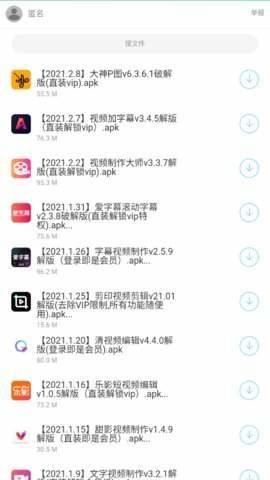 哆啦软件库官方版