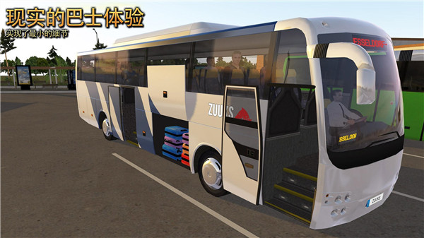 公交车模拟器精简版