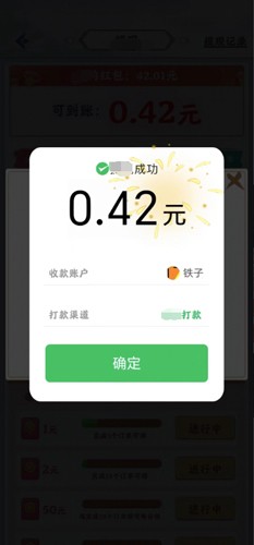 我的茶园官方版