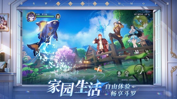 斗罗大陆史莱克学院精简版