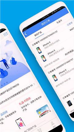 泛回收免费版