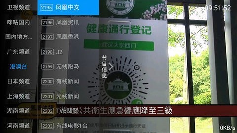 全网通TV