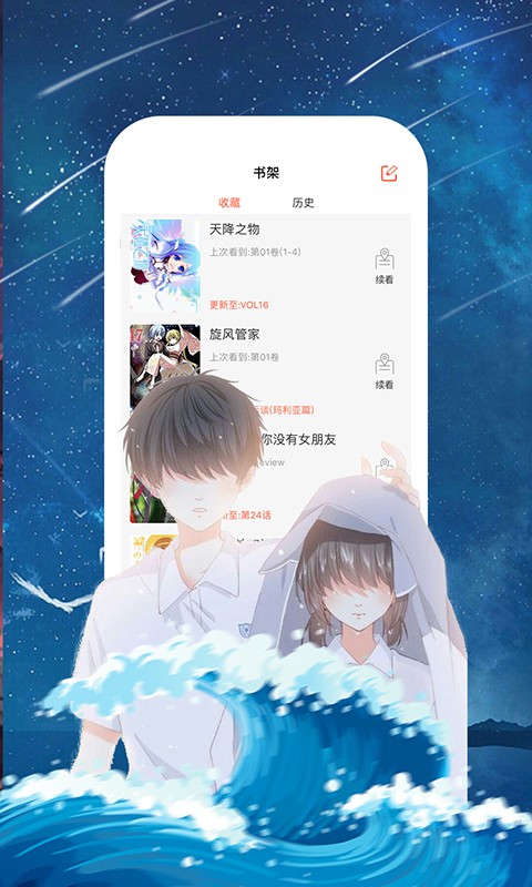 55漫画官方版