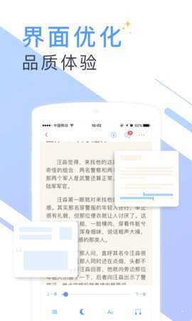 微读小说2023版