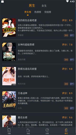 品书阁手机版