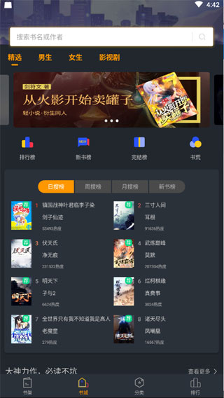 品书阁安卓版