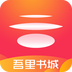 吾里书城官方版