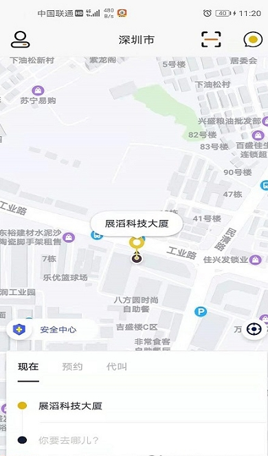 蜂度出行app最新版