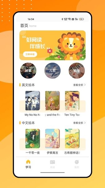 零点看书吧免费版