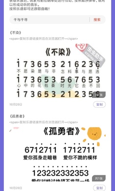 元梦之星乐谱大全app