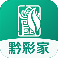 黔彩家卷烟订货平台免费版