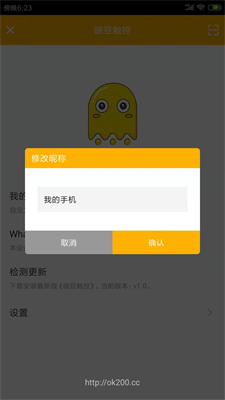 豌豆触控免费版