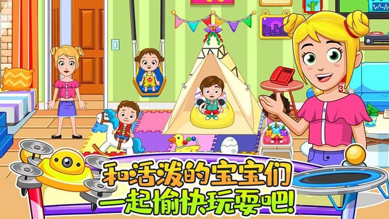 托卡小镇幼稚园最新版