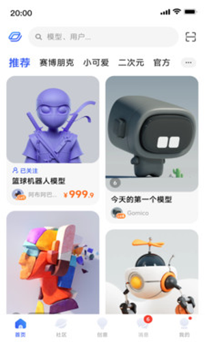 米家3D打印机安卓版