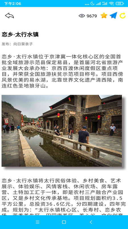 向日葵亲子安卓版