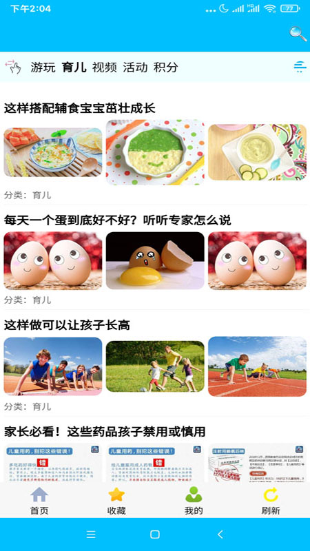 向日葵亲子安卓版