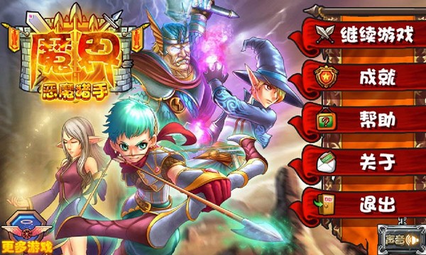 神射手之守护神官方版