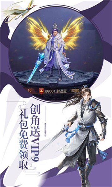 剑雨风云破解版