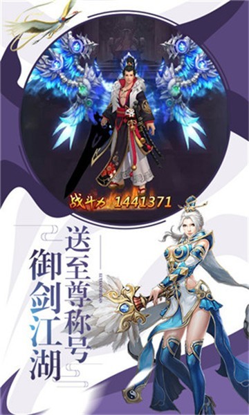 剑雨风云破解版
