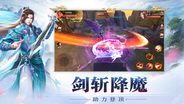 问道飞仙免费版
