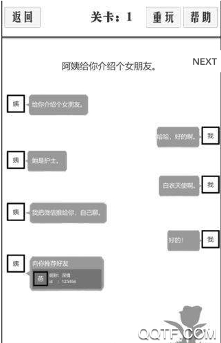 谈一场恋爱精简版