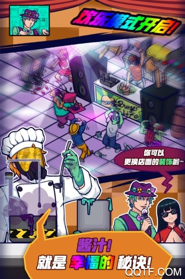 大家饿餐厅官方版