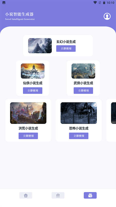 笔芯阅读器app最新版