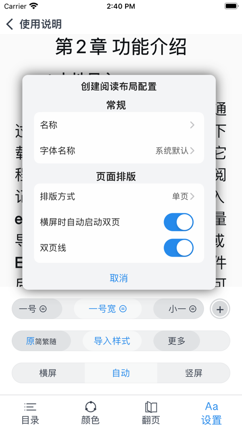 爱阅记APP最新版