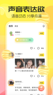 YY手游语音(多玩语音)app最新版